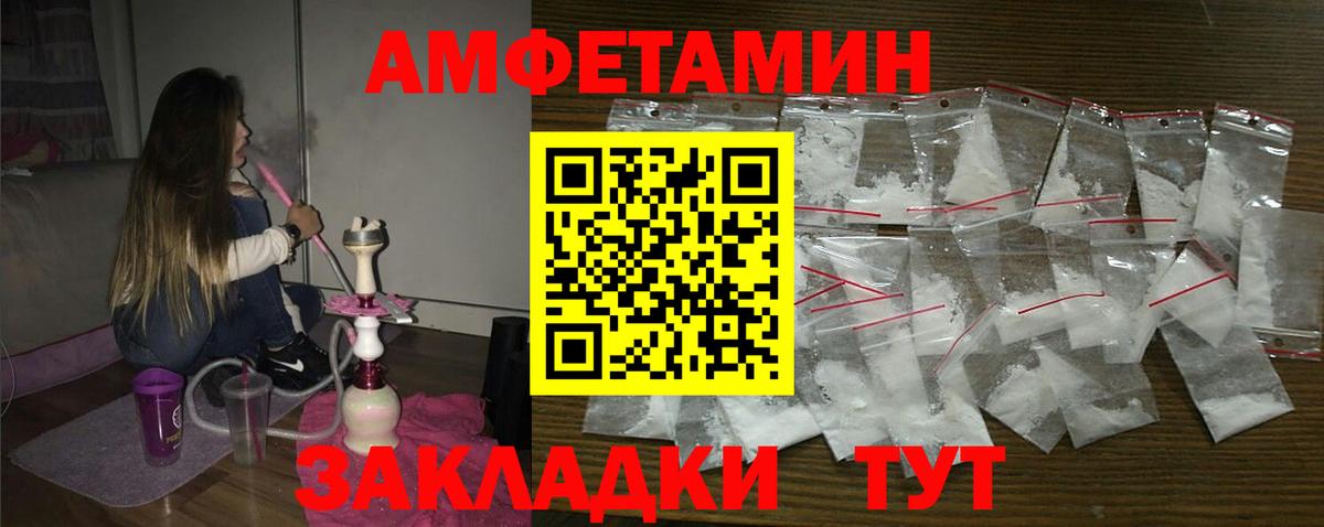 Amphetamine Premium Чусовой