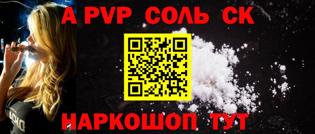 как найти   Alpha-PVP СК КРИС  Alpha-PVP Соль  Вход с VPN  Чусовой 