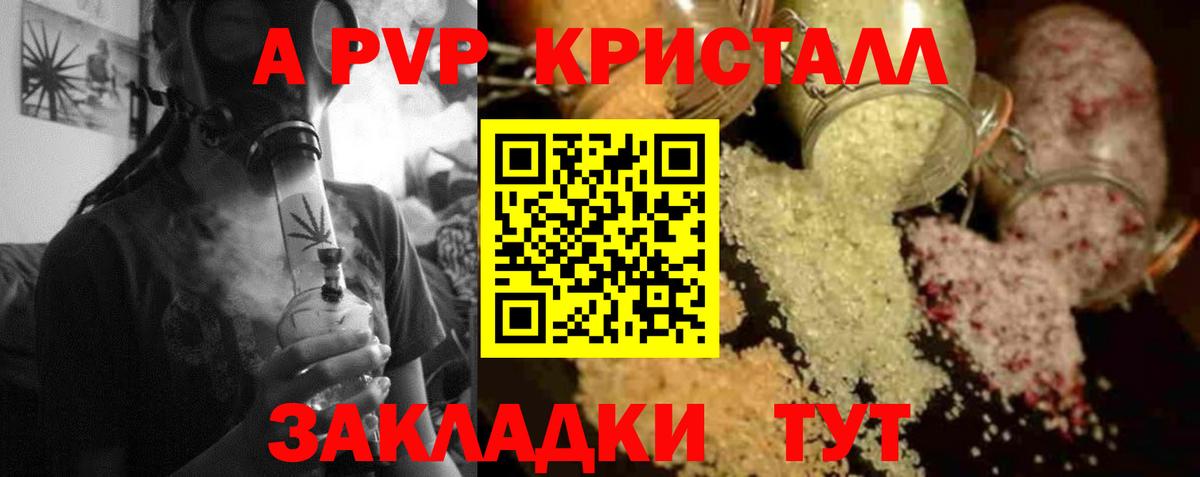 Alpha-PVP Crystall Чусовой