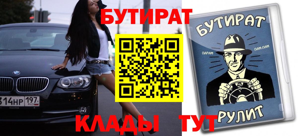 Чусовой  Бутират Butirat  Бутират  Вход с VPN 