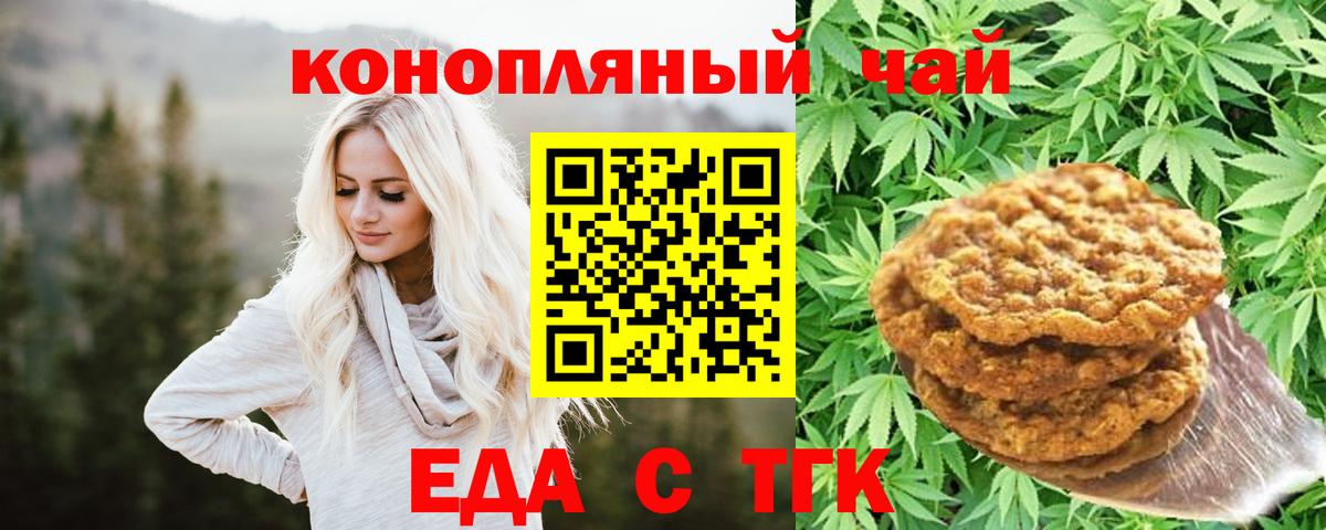 Cannafood марихуана  Вход с VPN  Чусовой 