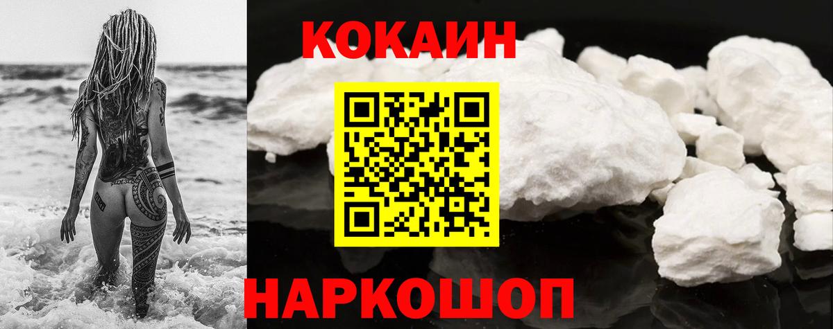 COCAIN Боливия  КОКАИН Эквадор  Кокаин  Вход с VPN  Чусовой 