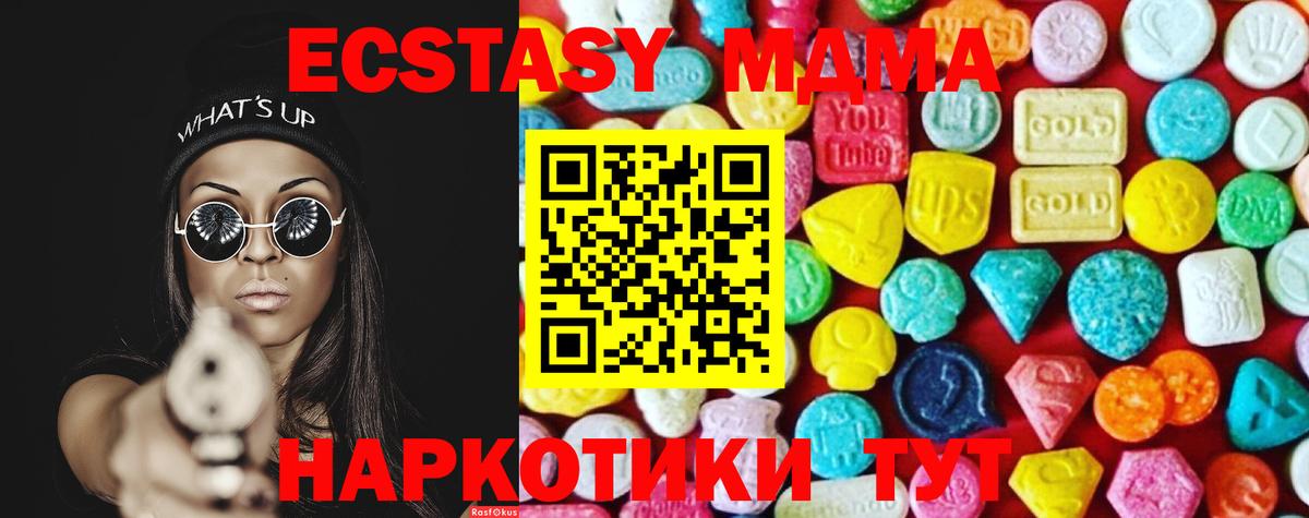 Ecstasy Philipp Plein  Вход с VPN  Чусовой  Ecstasy ешки 