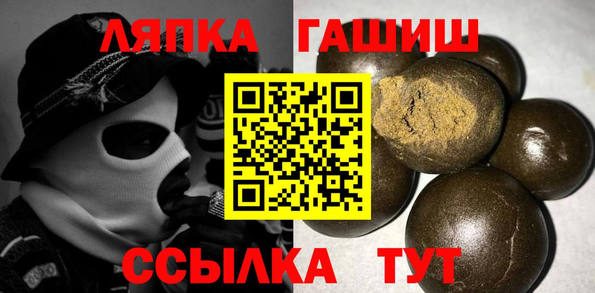 купить наркотик  Вход с VPN  Чусовой  Гашиш хэш 