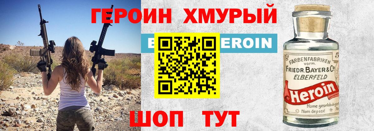 ГЕРОИН VHQ Чусовой
