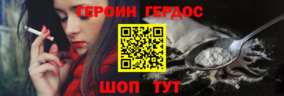ГЕРОИН герыч  Вход с VPN  Героин  Чусовой 