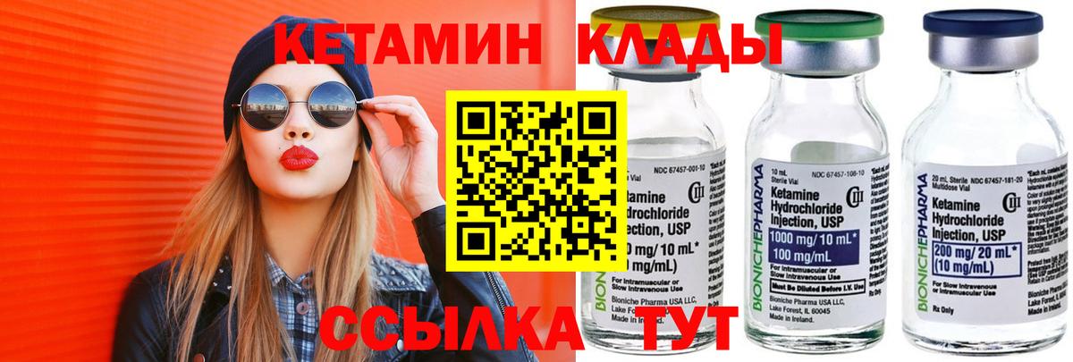 КЕТАМИН VHQ  Вход с VPN  Чусовой  Кетамин ketamine 