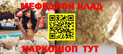 прущий лед Краснодар