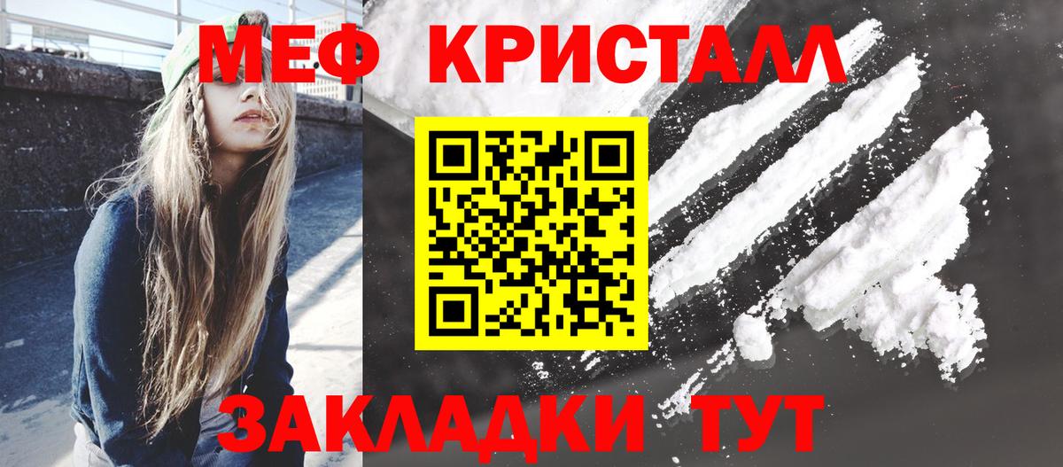 МЕФ мука Чусовой