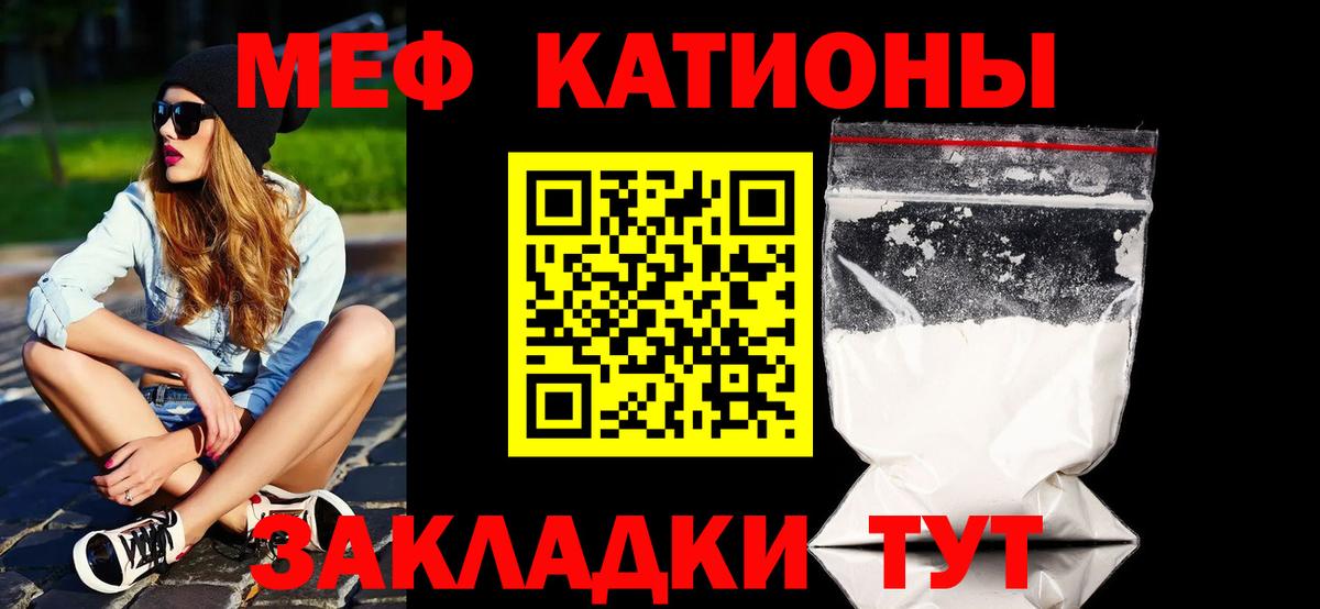 МЕФ  цены наркотик  Мефедрон  Чусовой  МЯУ-МЯУ VHQ  Меф мяу мяу  Вход с VPN 