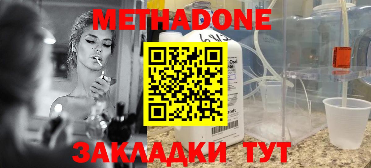 Метадон белоснежный Чусовой