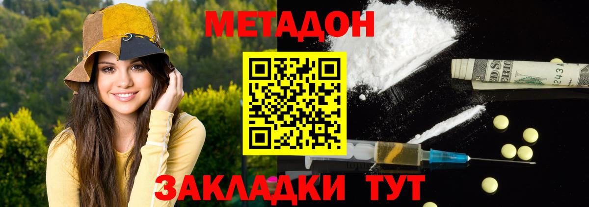 Чусовой  Метадон кристалл  блэк спрут ТОР  Вход с VPN  Метадон VHQ 