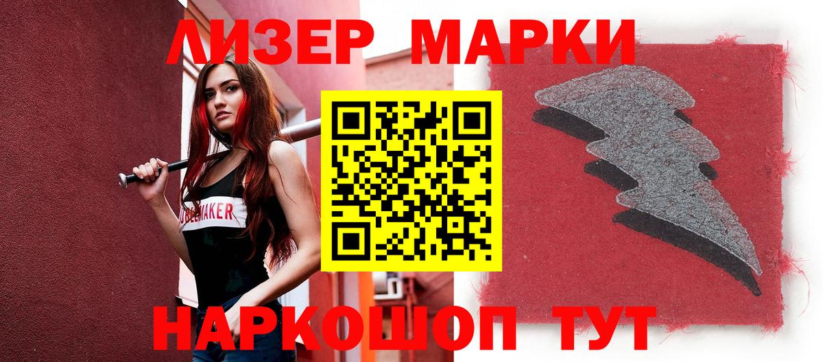 Марки NBOMe 1,5мг  Наркотические марки  Чусовой  Вход с VPN 
