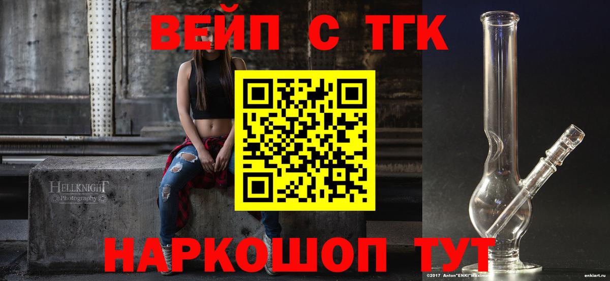 ТГК THC oil    tor  Чусовой  купить наркотики сайты  Вход с VPN  ТГК вейп 