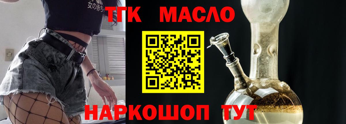 Дистиллят ТГК вейп с тгк Чусовой