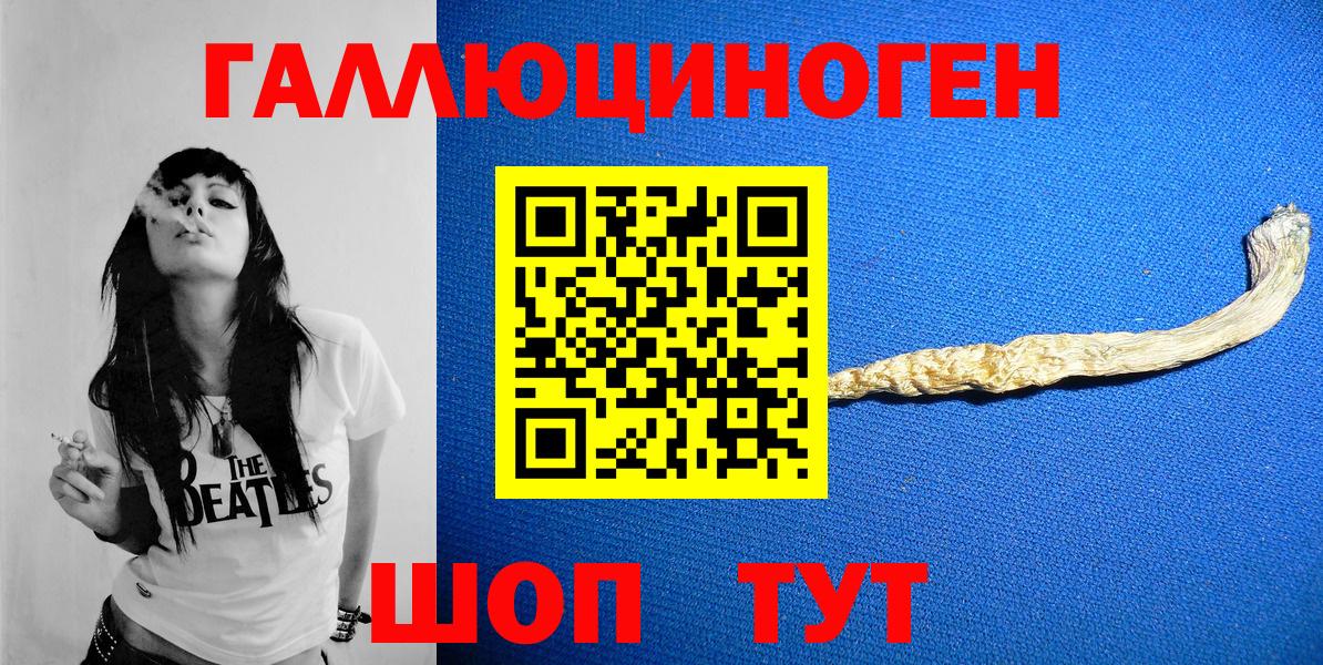 Галлюциногенные грибы прущие грибы  Псилоцибиновые грибы Magic Shrooms  Вход с VPN  Чусовой 