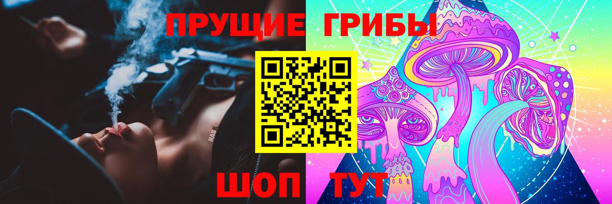 Псилоцибиновые грибы мухоморы Чусовой