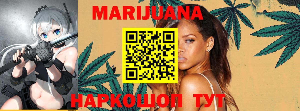 Каннабис Bruce Banner  Бошки Шишки AK-47  Вход с VPN  Чусовой 